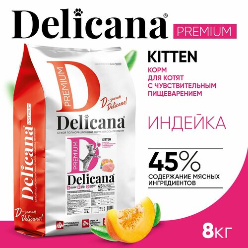  DELICANA         8    -     , -  