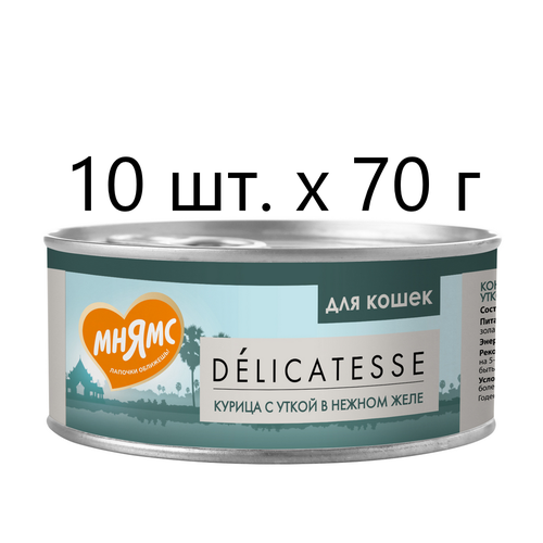       Delicatesse      , , 10 .  70  (  )   -     , -  