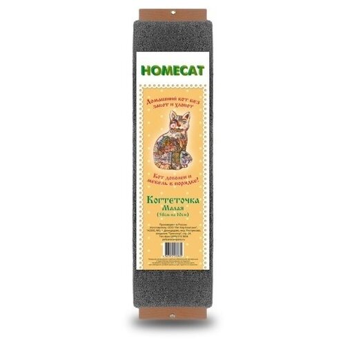  Homecat      5810  6300974205, 0,494 
