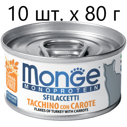      Monge Monoprotein Solo Tacchino con carote, ,   , 12 .  80 