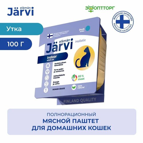  Jarvi        100 .   -     , -  