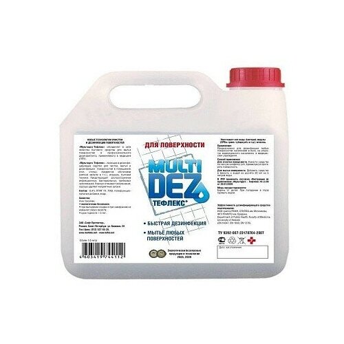 ���� ������� �������� ��� ����������� ������������ MultiDez, 5000 ��, ������, ������ ������