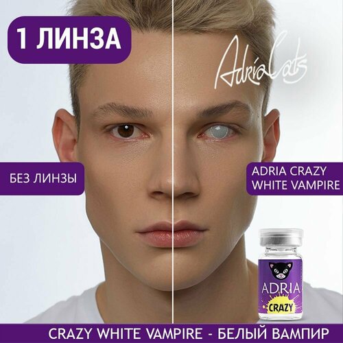    ADRIA Crazy, 1 ., R 8,6, D 0, white vampire, 1 .   -     , -  