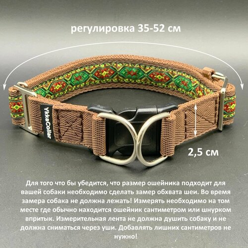���� ������� �� �������� � ������������ YkkaCollar ��� ������, ������� 2,5 �� �� ������ ��� 35-52 ��, ������ ������