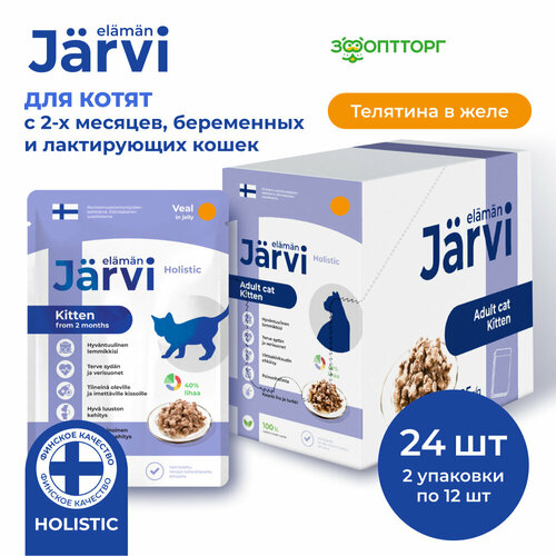  Jarvi       (  ) , 85 .  24    -     , -  