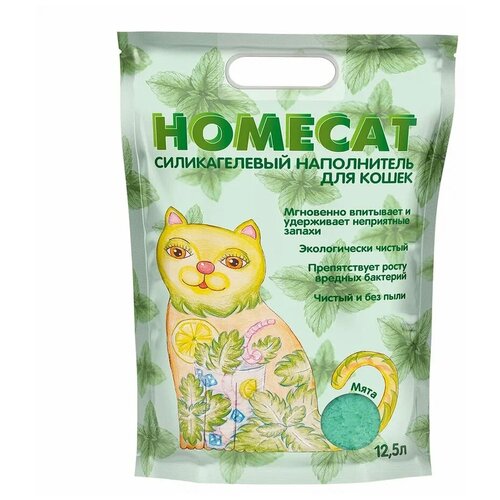      HOMECAT     12,5 