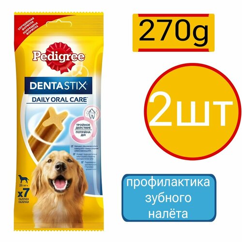       Pedigree Denta Stix (2  270)   -     , -  