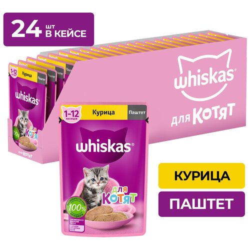    Whiskas    1  12 ,  , 24   75    -     , -  