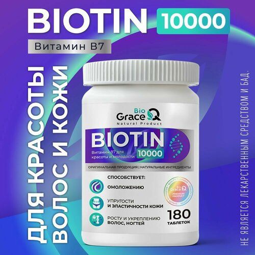   10 000 GraceBioQ   , , . 180    -     , -  