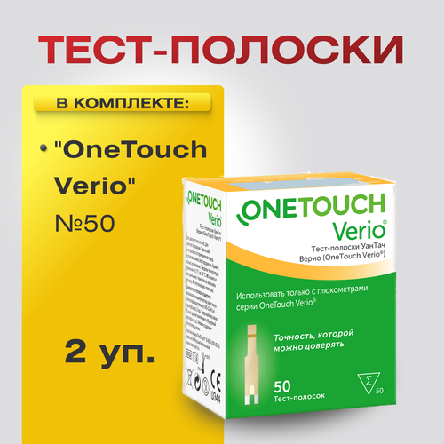  -   (OneTouch Verio) 50, 2 .   -     , -  