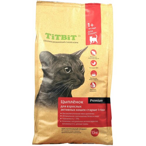    TiTBiT Premium       1  1,5 