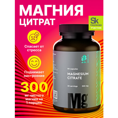 ���� ������ ������ (Magnesium Citrate). ���������� �������� ��� ������ � ������, �� ������� � �����������, ��� ���, �������������� ����������, � �������� 300 ��, ������ ������