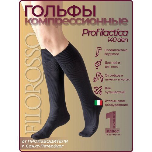 ���� ������ �������������� Filorosso Profilactica 140 den, 1 ����� ����������, ������, ������ 2, ������ ������