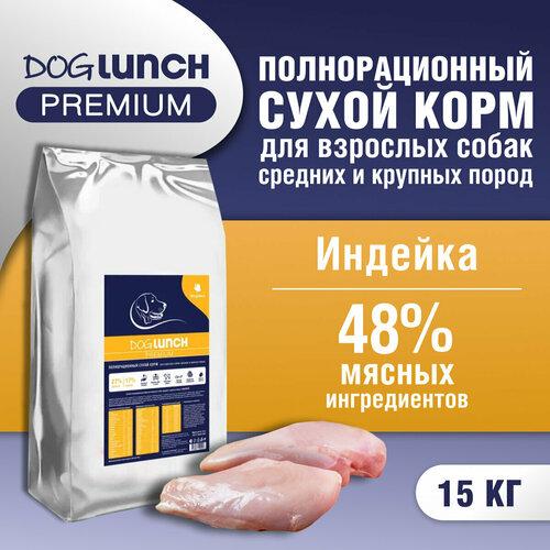    DOG LUNCH Premium        (15)   -     , -  