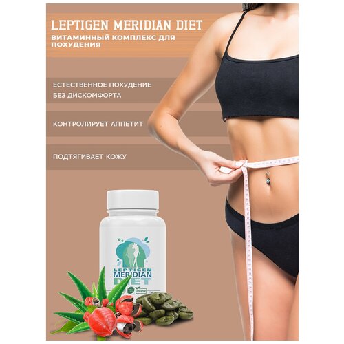  Leptigen Meridian Diet, 60 , -   , ,     -     , -  