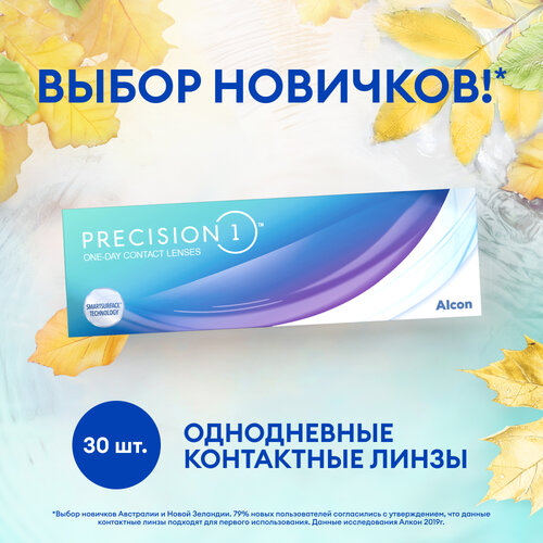 ���� ���������� ����� Alcon Precision1 D 14.2, 30 ��., R 8,3, D -12, 1 ��., ������ ������