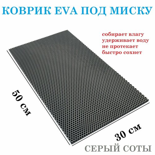 ���� ������ ��� ����� ��� ����� � ����� 50�30 �� / EVA / c���� ����, ������ ������