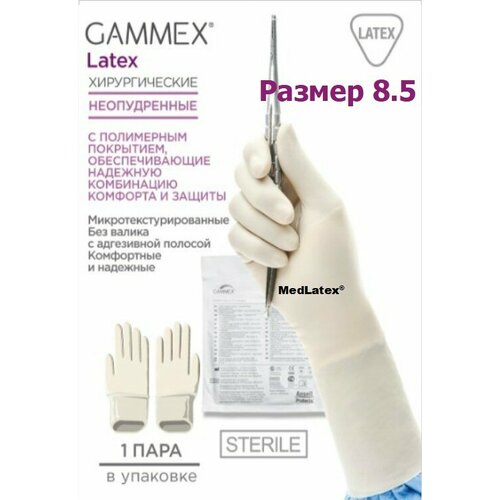 ���� �������� ��������� ���������� ������������� Gammex Latex, ����: �������, ������ 8.5, 20 ��. (10 ���), ��� ������ � ���������� �������, ������������, ������ ������
