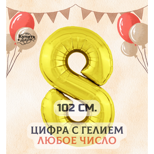 ���� �������������� ��������� ��� ����� 8 � ������, ������, 102 ��, ������ ����, ������ ������