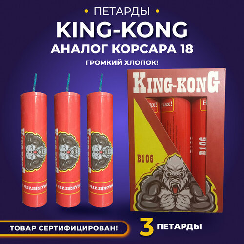   King-Kong B106/  ,   18, 3   .   -     , -  