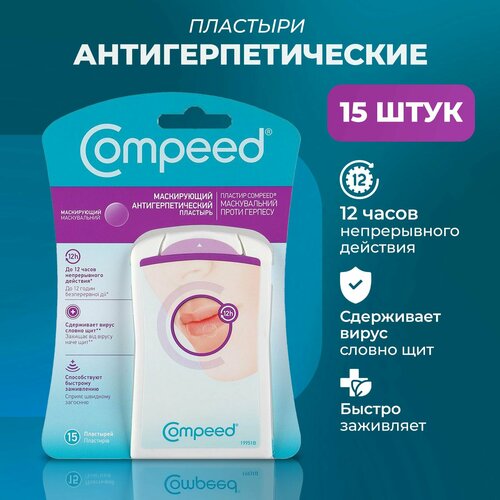    Compeed  , 15    -     , -  