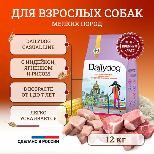      Dailydog Casual Line  ,  ,    - 12    -     , -  