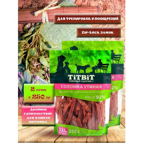 ���� ������� ������ TiTBiT 250 �� (2 ��), ������ ������