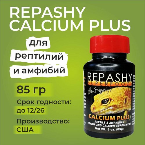  Repashy Calcium Plus, 85 ,   ,      , , , ,      -     , -  