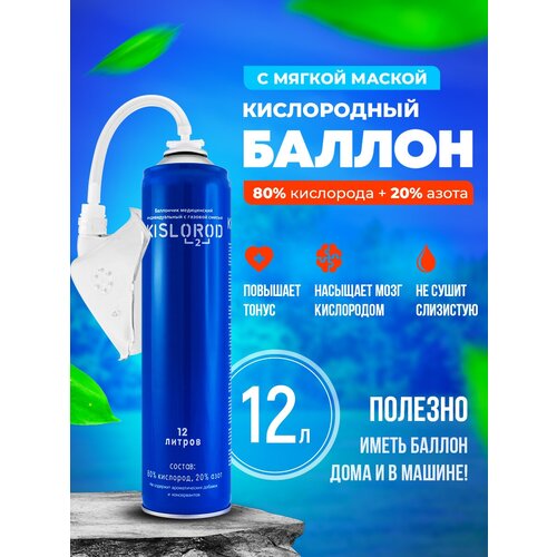 ���� ����������� ��������� Prana Kislorod K12L-M � ������ ������ 12 �, ������ ������