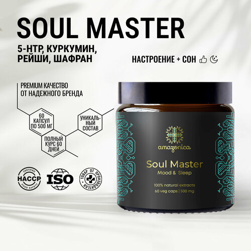  Soul Master Amazonica 60  500.        .        . . .,  