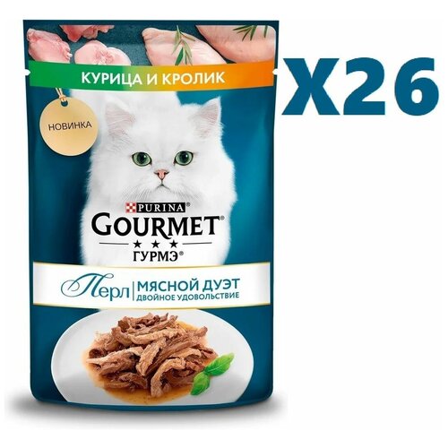    Gourmet          75 26 ,  