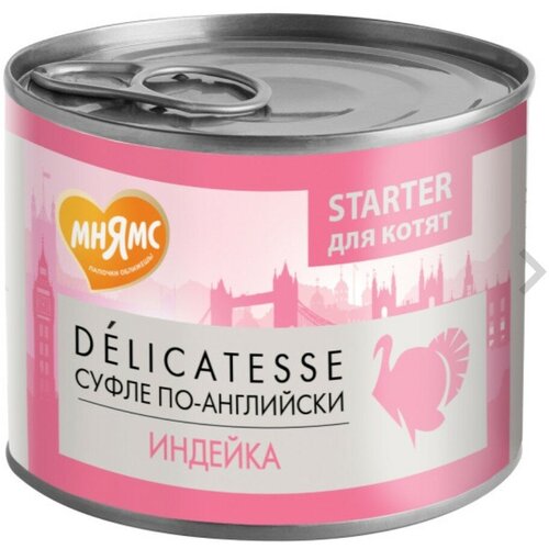   STARTER   DELICATESSE  - () 200    -     , -  