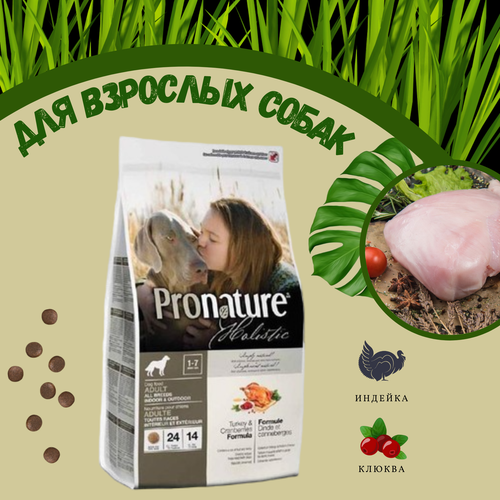      ProNature Holistic, ,   1 .  1 .  6800    -     , -  