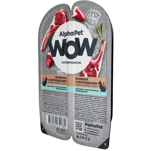  AlphaPet WOW             80   -     , -  