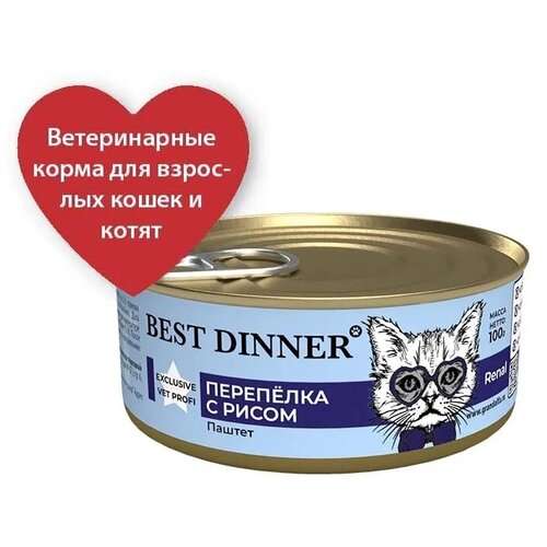     Best Dinner Exclusive Vet Profi Renal    100   -     , -  