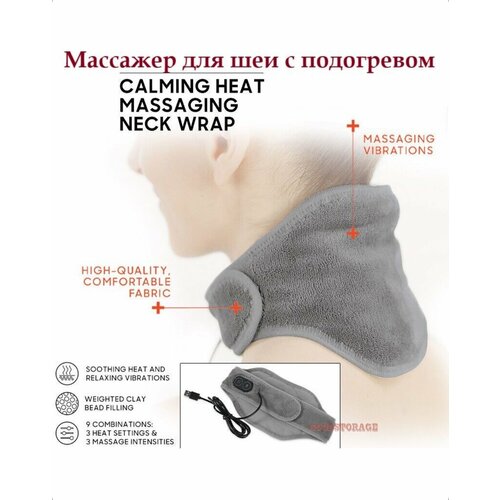       Calm Heat Massage   -     , -  