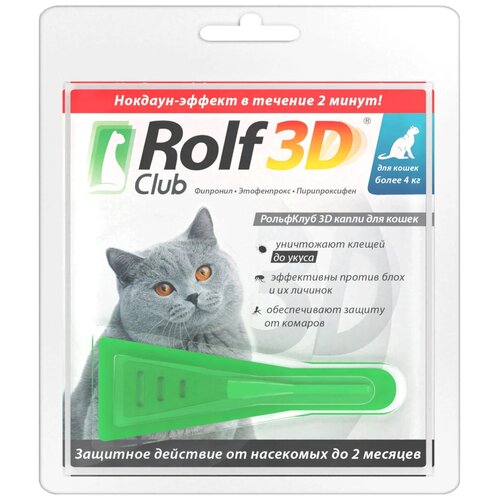  RolfClub 3D     4   , , ,  0,8 