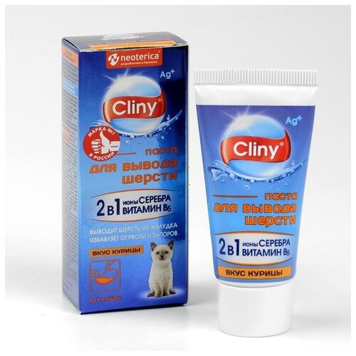  Cliny        - 30 