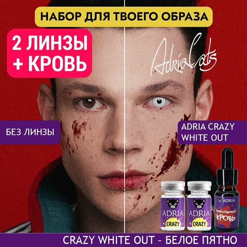    ADRIA  , 2 , ADRIA Crazy, WHITE OUT (),     -     , -  