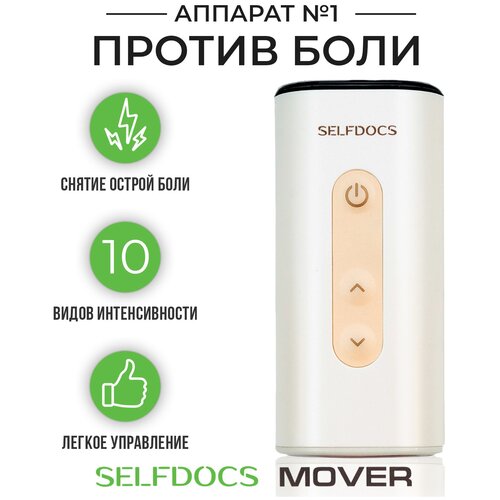    SELFDOCS MOVER     ,  ,  ,  ,  