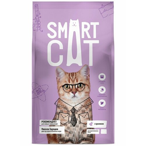  Smart Cat            , SAVOUR EXIGENT, STERILISED, Rabbit, 0,4   -     , -  