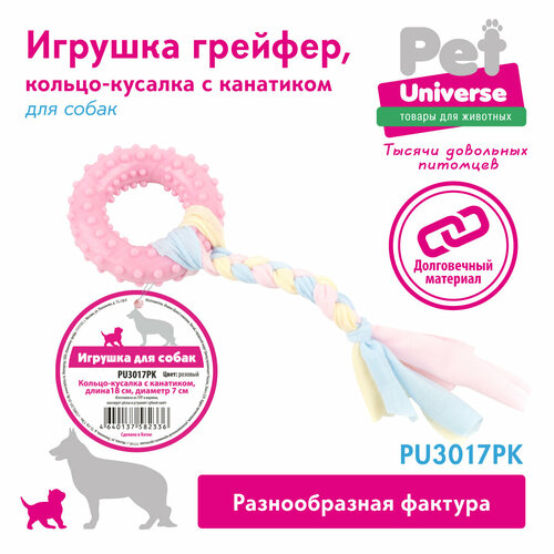        Pet Universe 7*18       /PU3017PK   -     , -  