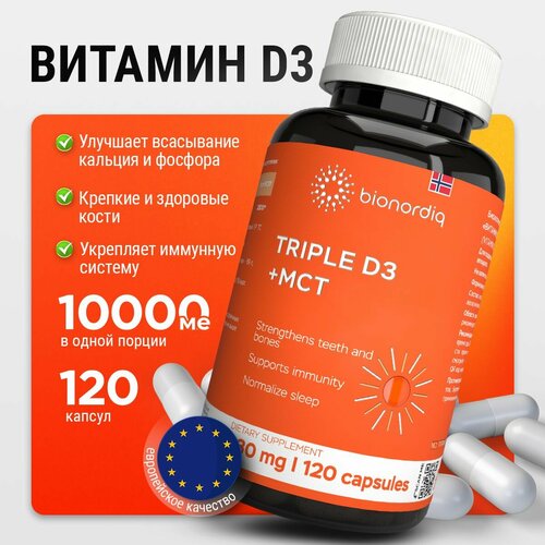 ���� ������� D3 / 10000 ME / 120 ������, ������ ������