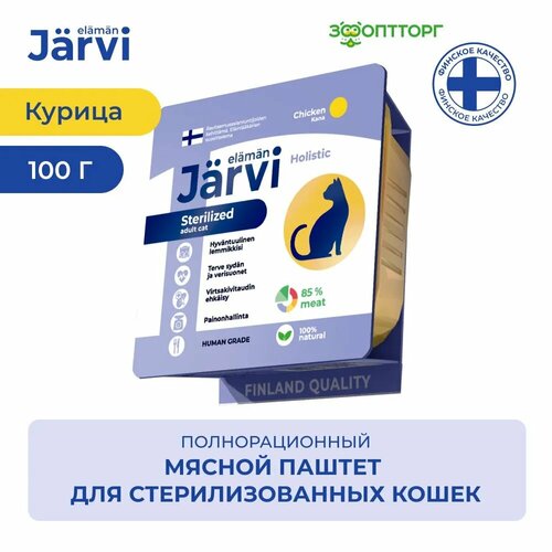  Jarvi        100 .   -     , -  