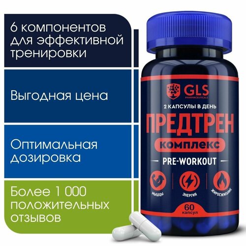   , 60  / pre-workout /      ,    -     , -  