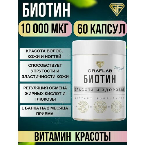   10000    .  B7 Biotin   -     , -  