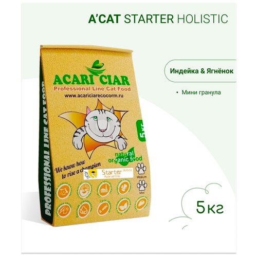      Acari Ciar A`Cat STARTER 5        -     , -,   