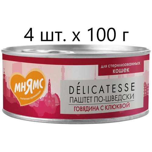           Delicatesse  -,   , 4 .  100  ()   -     , -  