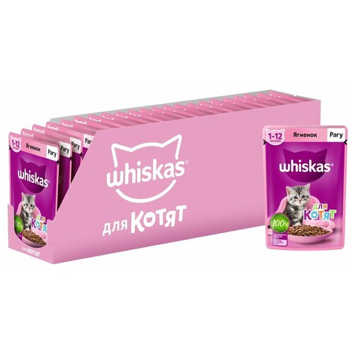     WHISKAS    75 ( - 28 )