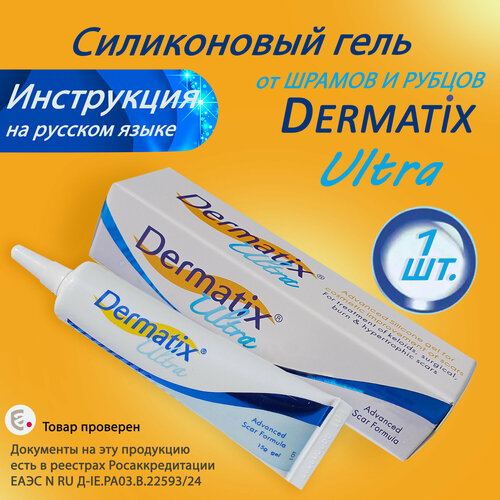 ���� ����������� ���� Dermatix Ultra ��� ����� �� ������� � �������, 15�., ������ ������